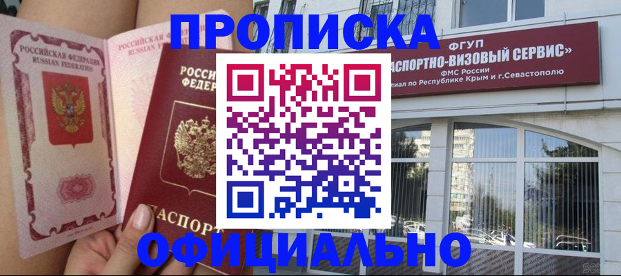 временная регистрация адрес в Зеленогорске