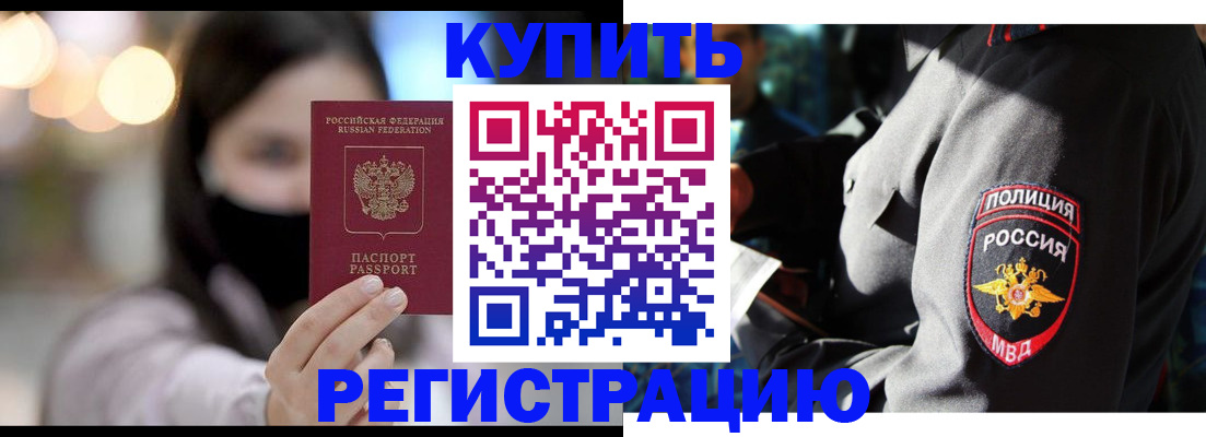 прописка паспорт в Зеленогорске