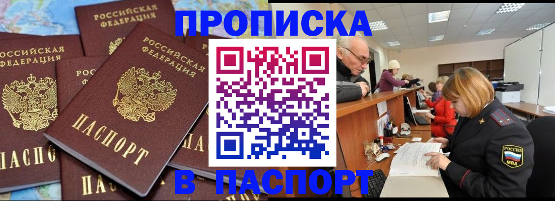 временная регистрация адрес в Зеленогорске