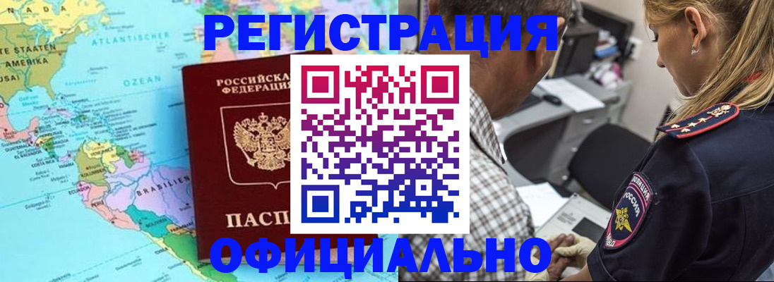 временная регистрация в квартире в Зеленогорске